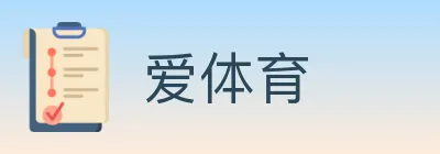 爱体育 logo